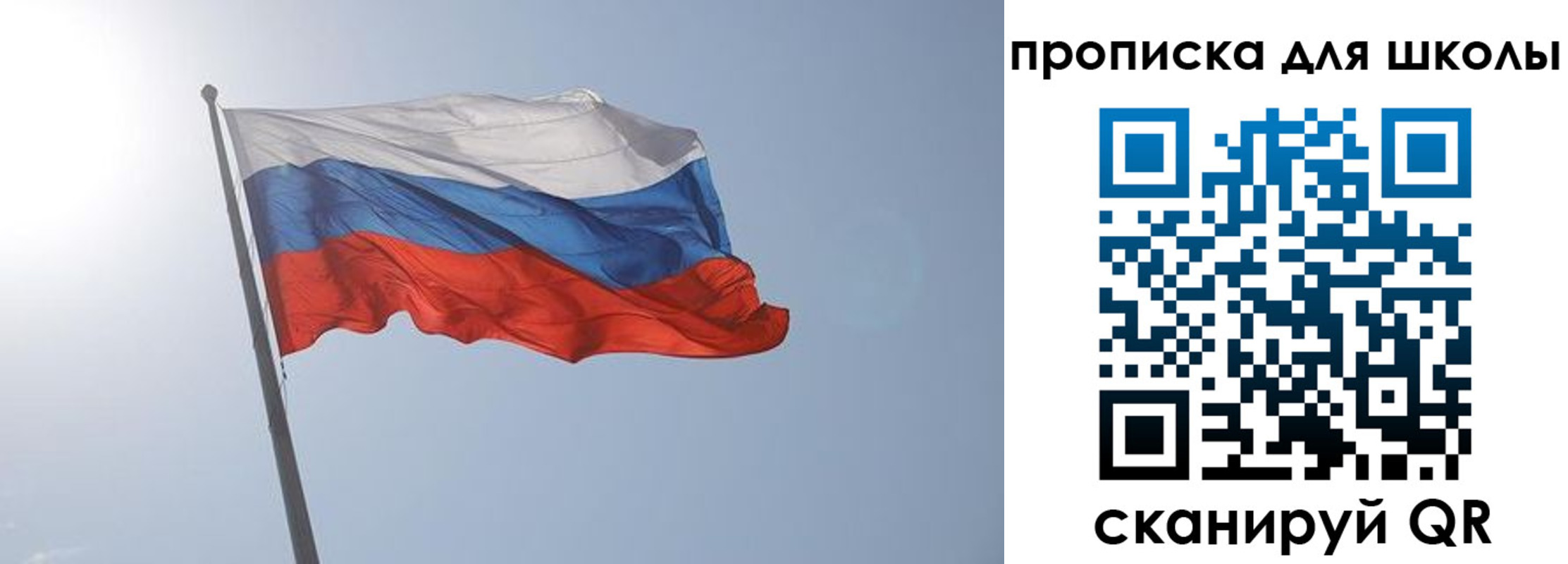 регистрация для школы в Дигоре