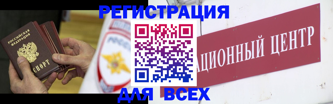 прописка паспорт в Дигоре