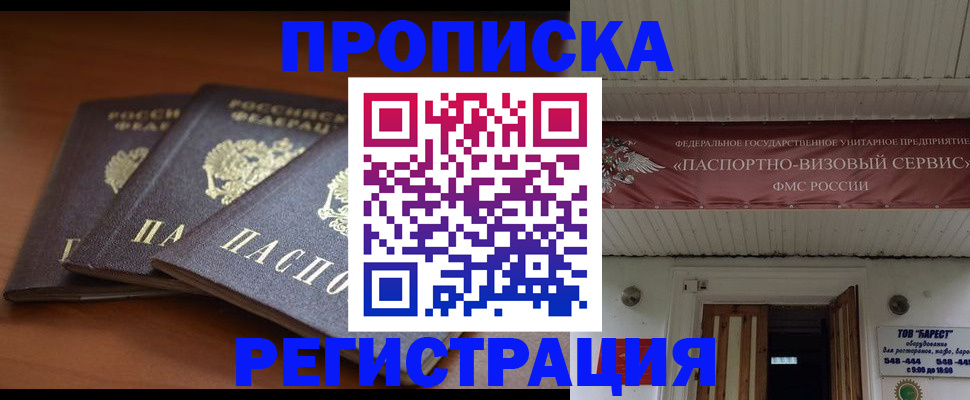 временная регистрация адрес в Дигоре