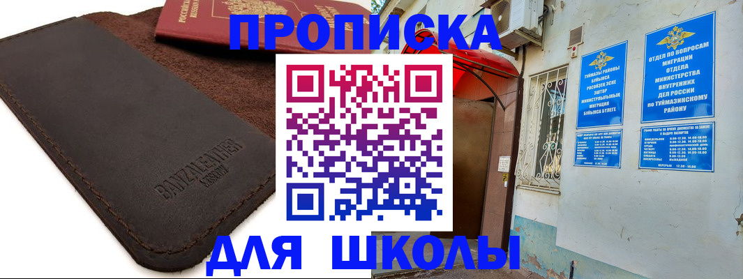 временная регистрация в Дигоре